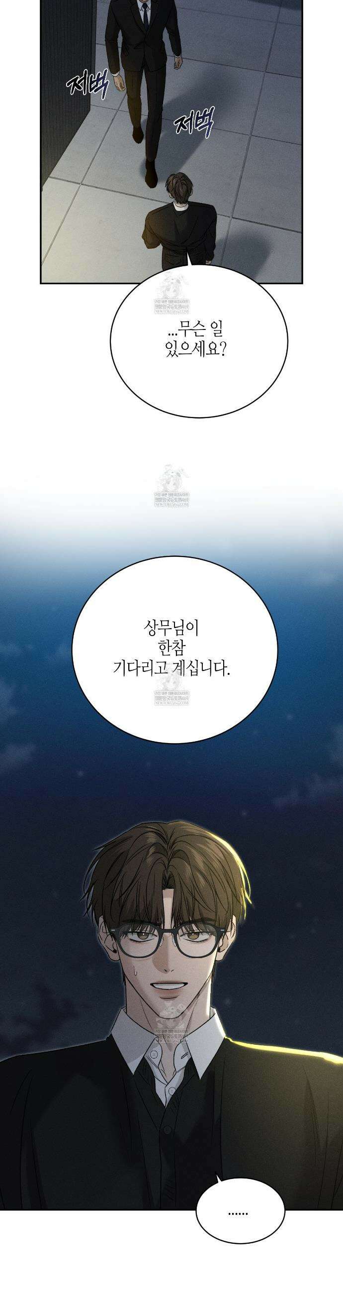 죽어 마땅한 것들 19화 6