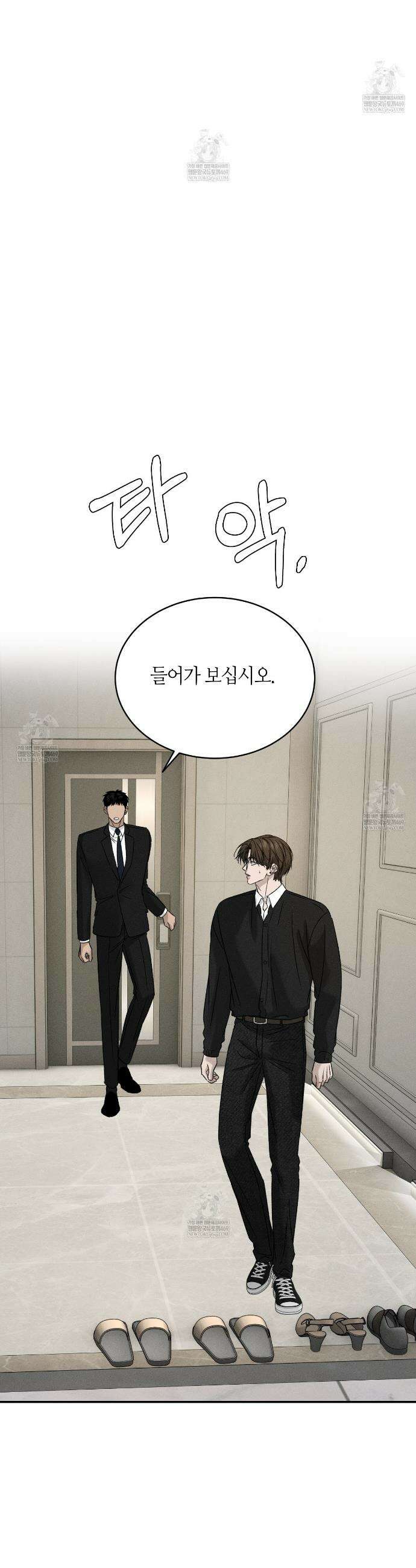 죽어 마땅한 것들 19화 7