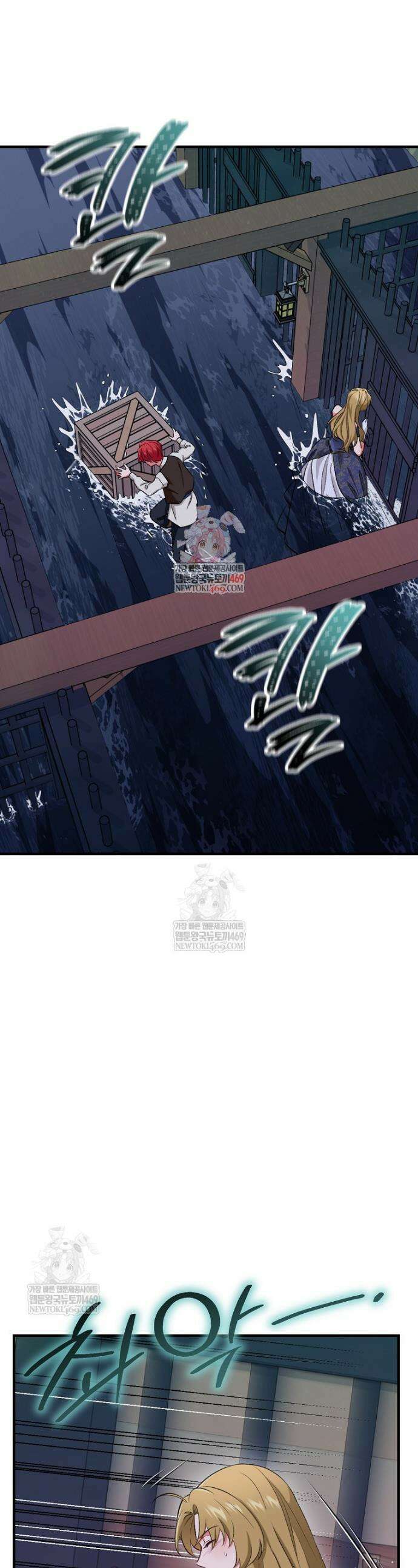 나의 해적 왕자님 21화 1