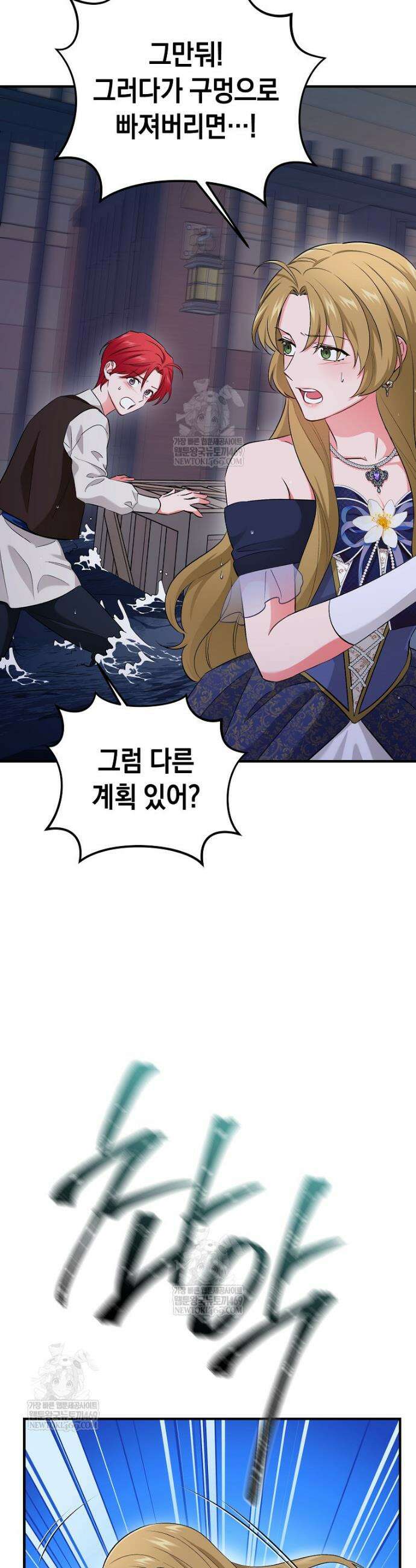 나의 해적 왕자님 21화 4