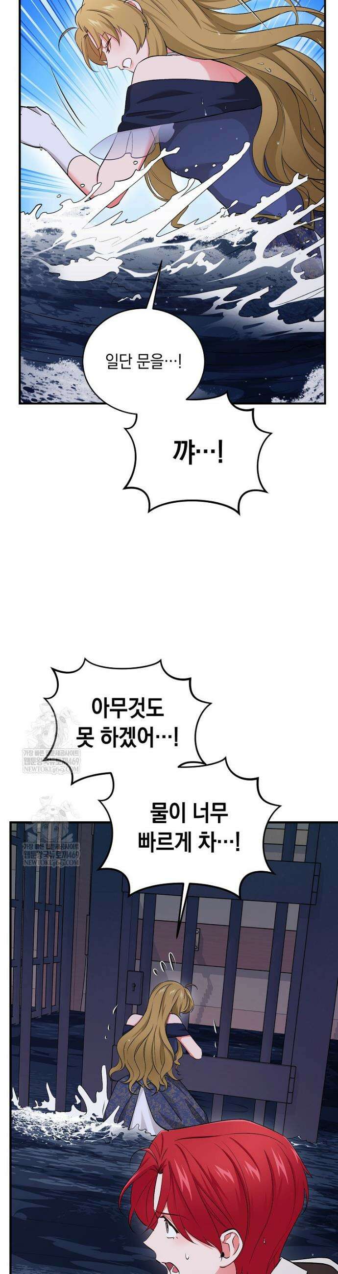 나의 해적 왕자님 21화 5