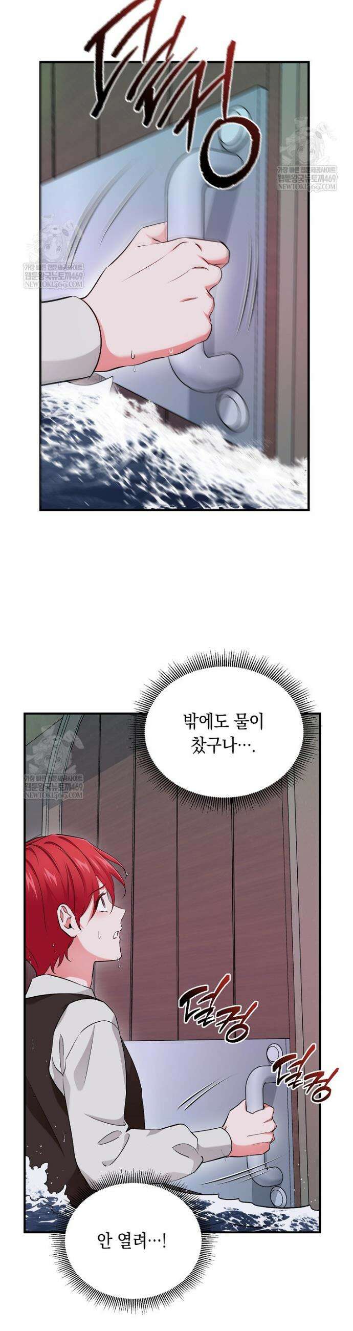 나의 해적 왕자님 21화 7