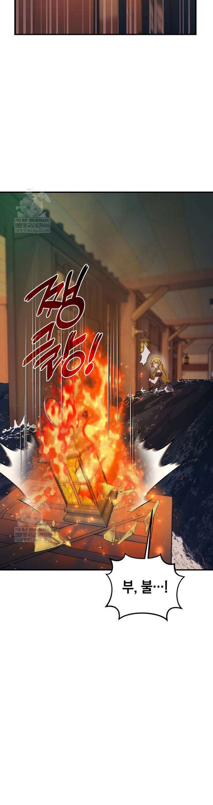 나의 해적 왕자님 21화 10
