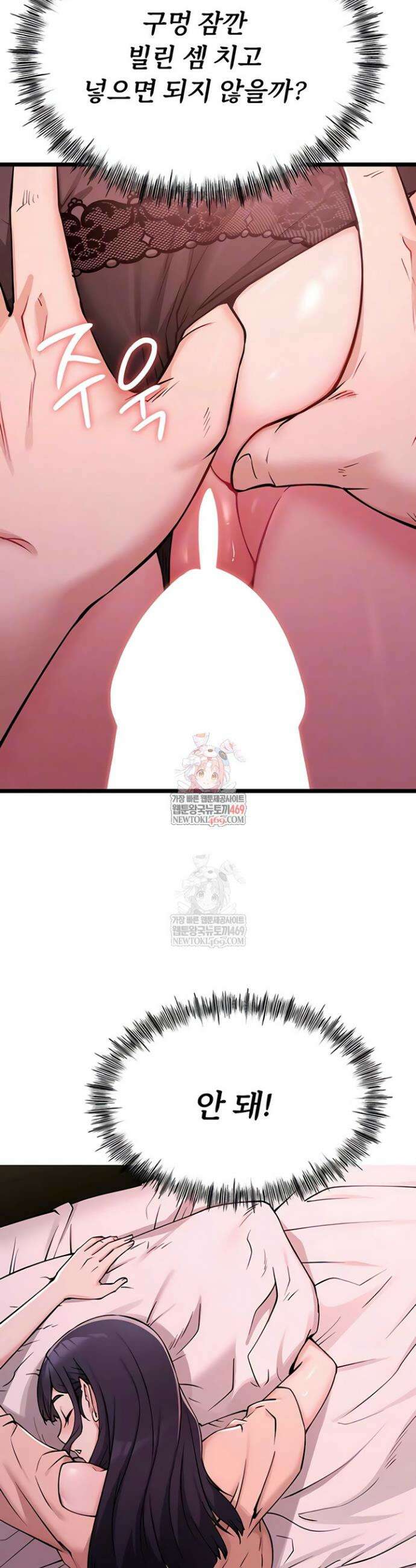 오곡 리부트 2화 6