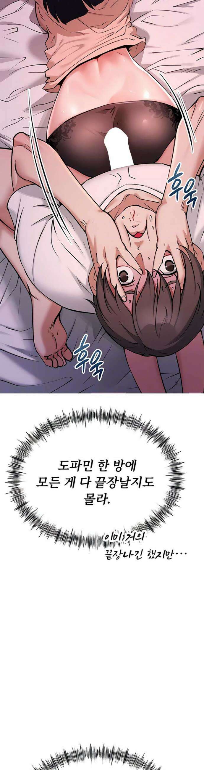 오곡 리부트 2화 7