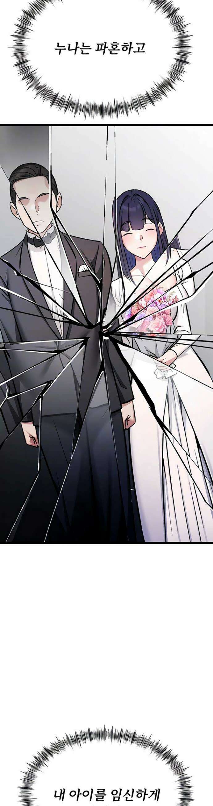 오곡 리부트 2화 8