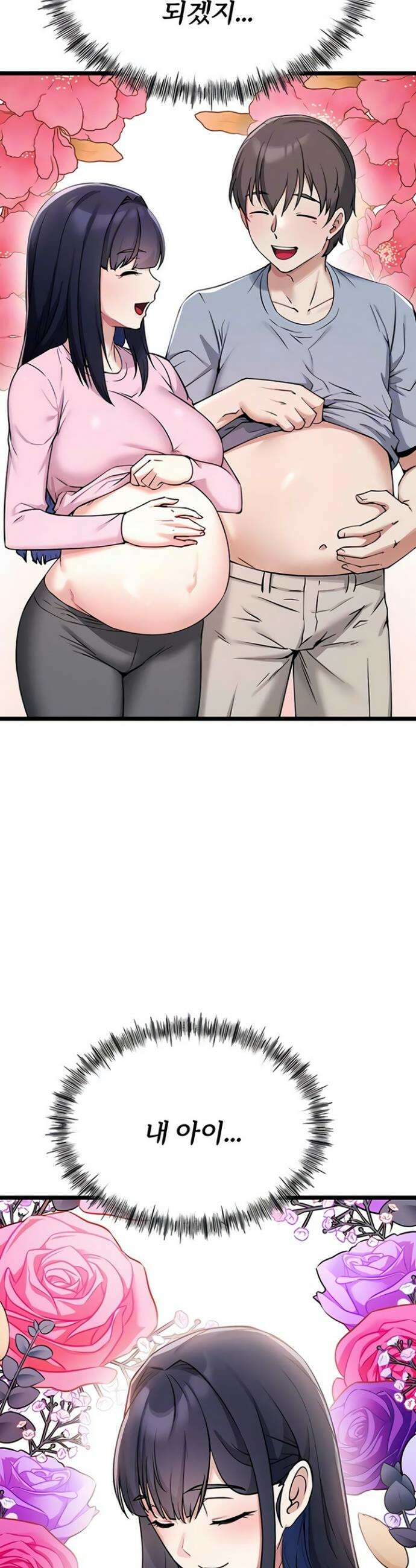 오곡 리부트 2화 9