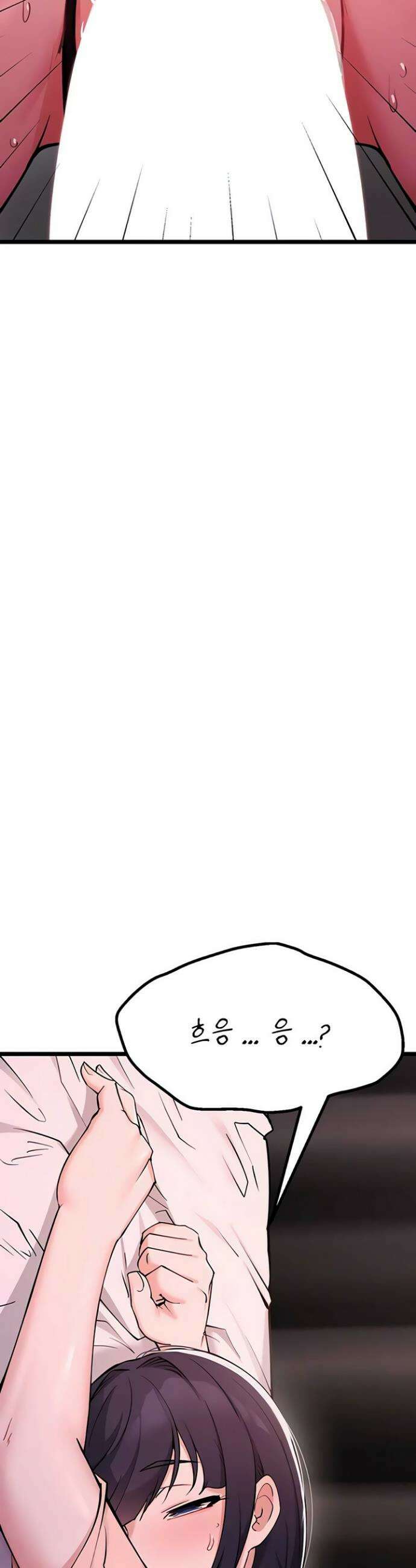 오곡 리부트 2화 15