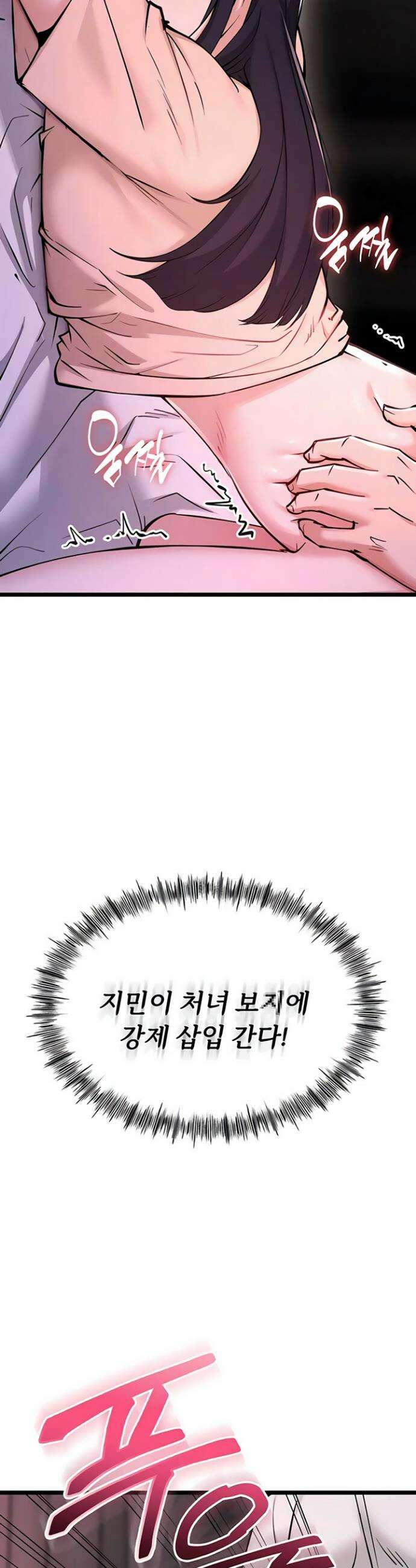 오곡 리부트 2화 16