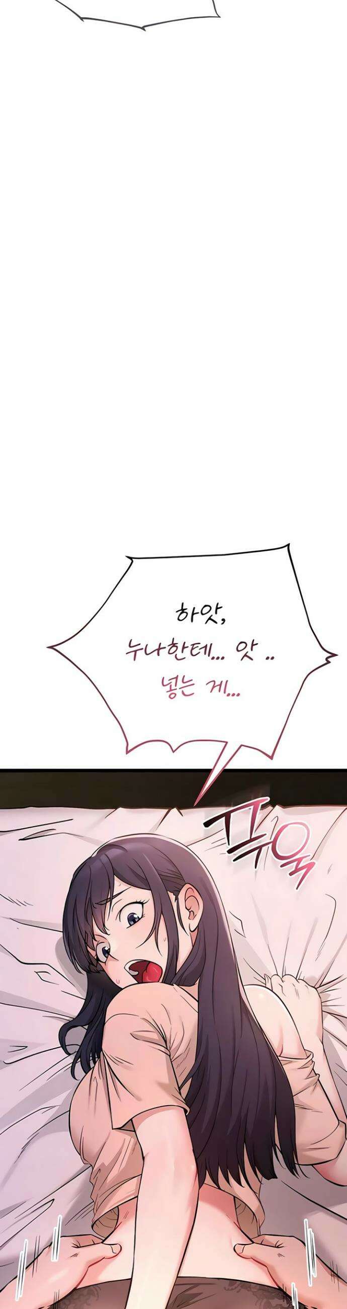 오곡 리부트 2화 25