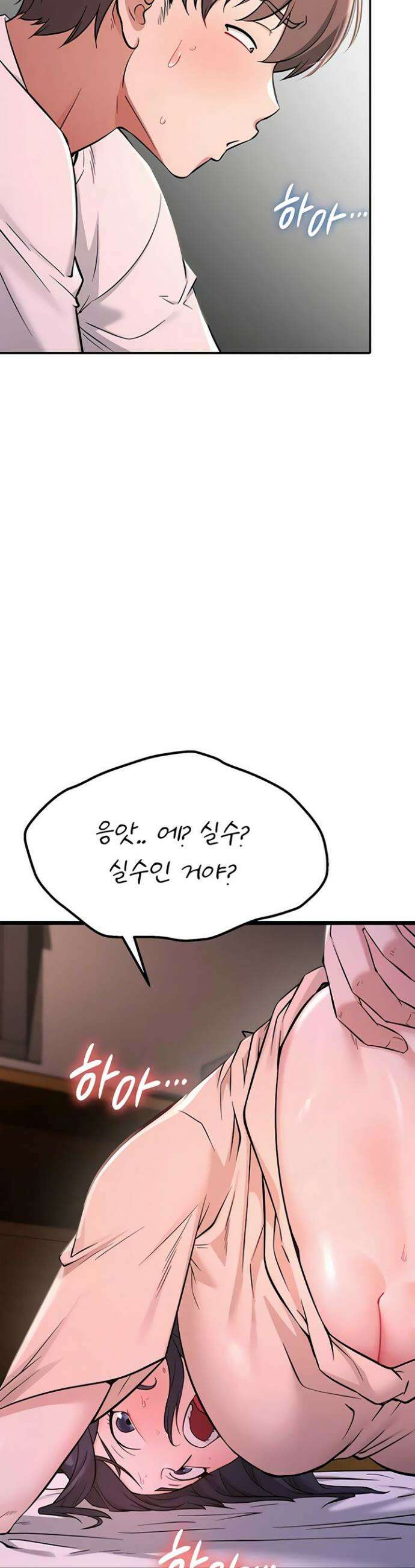 오곡 리부트 2화 27