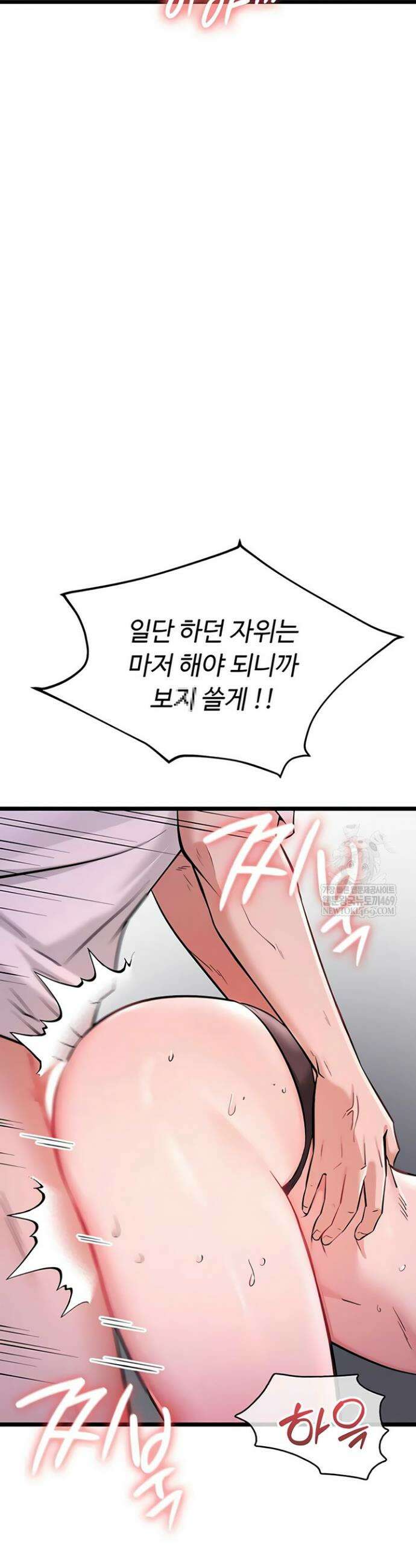오곡 리부트 2화 28