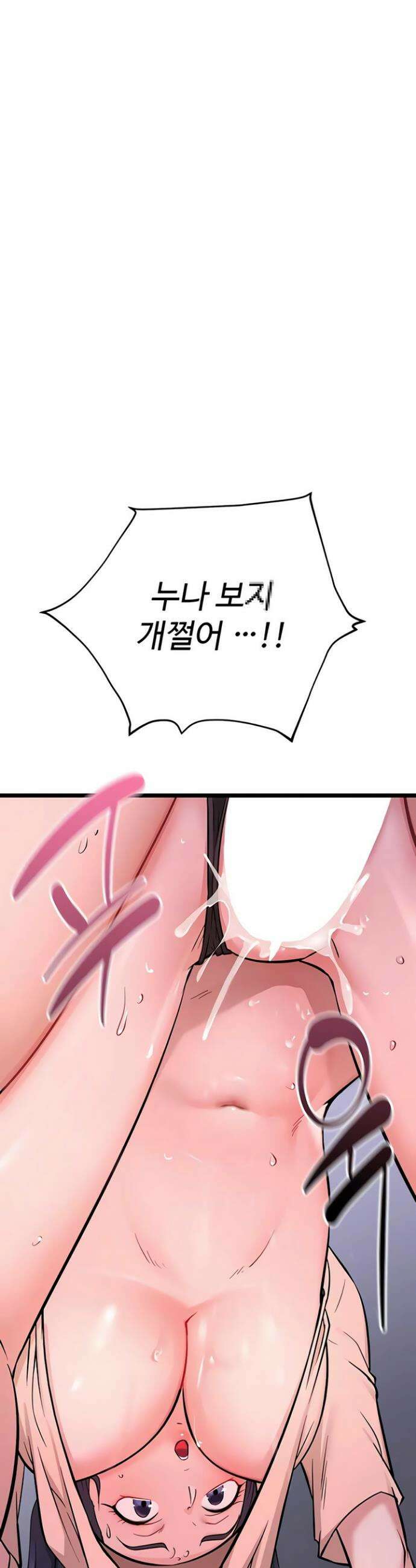 오곡 리부트 2화 29