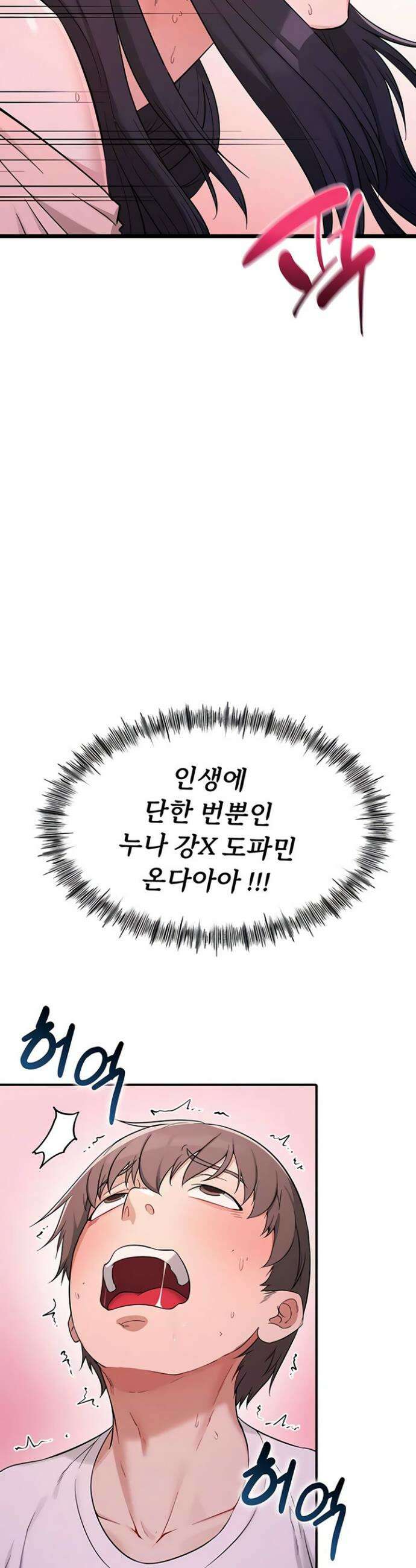 오곡 리부트 2화 31
