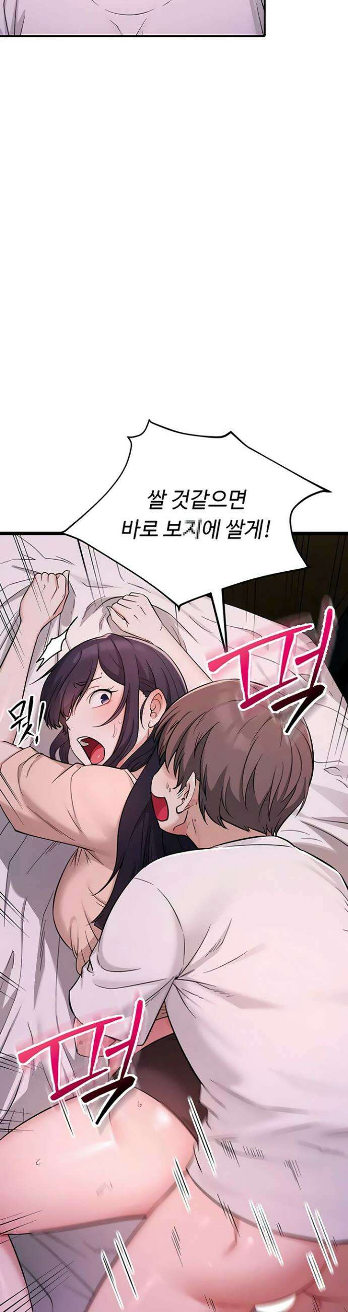 오곡 리부트 2화 32