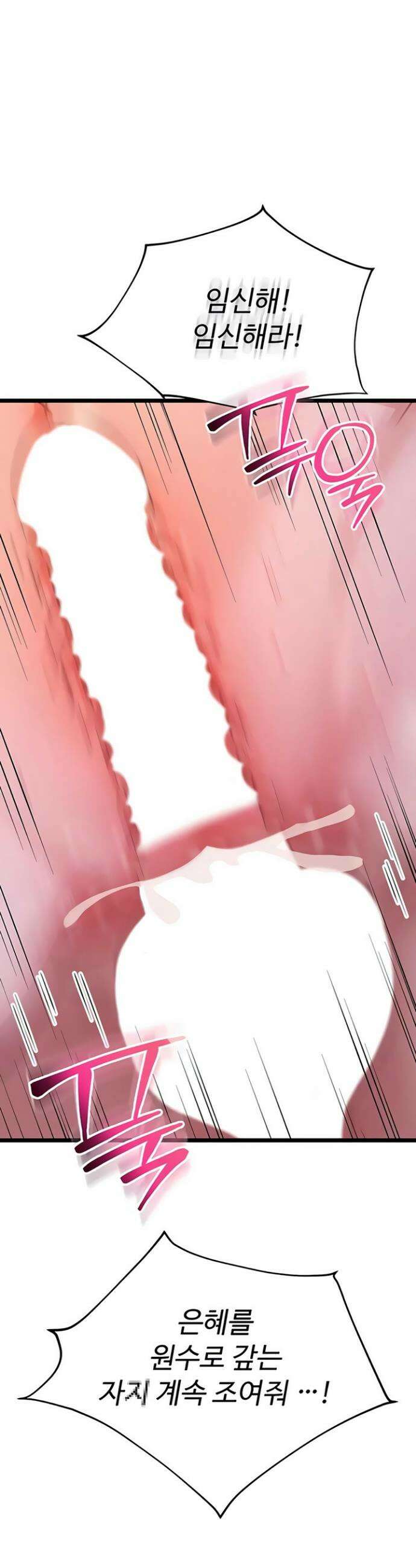 오곡 리부트 2화 38