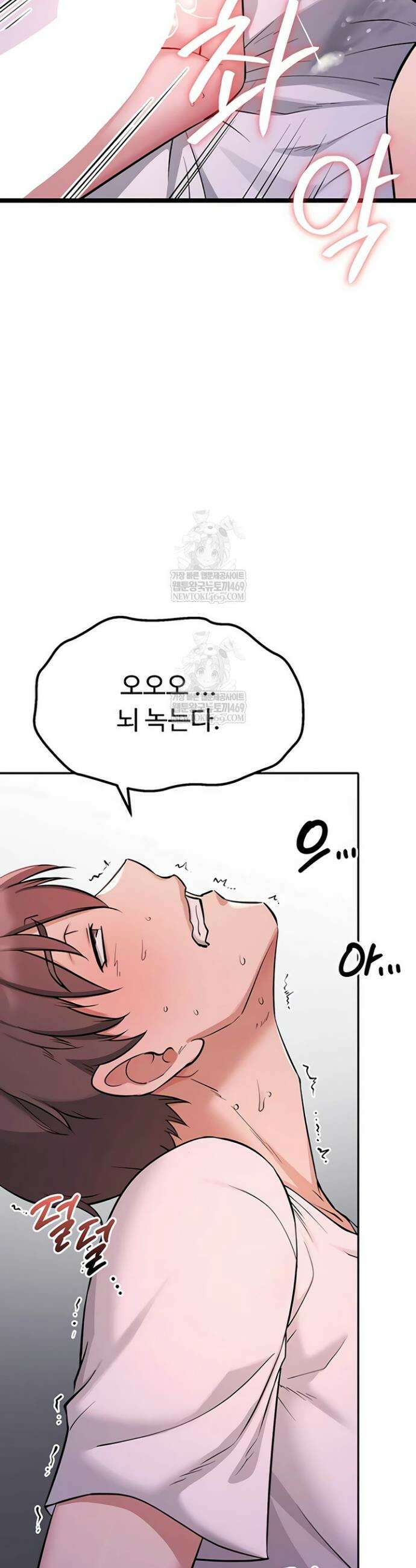 오곡 리부트 2화 44