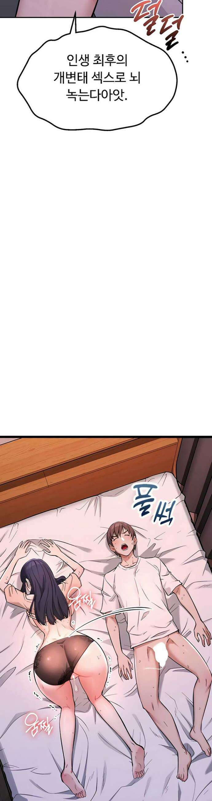 오곡 리부트 2화 45