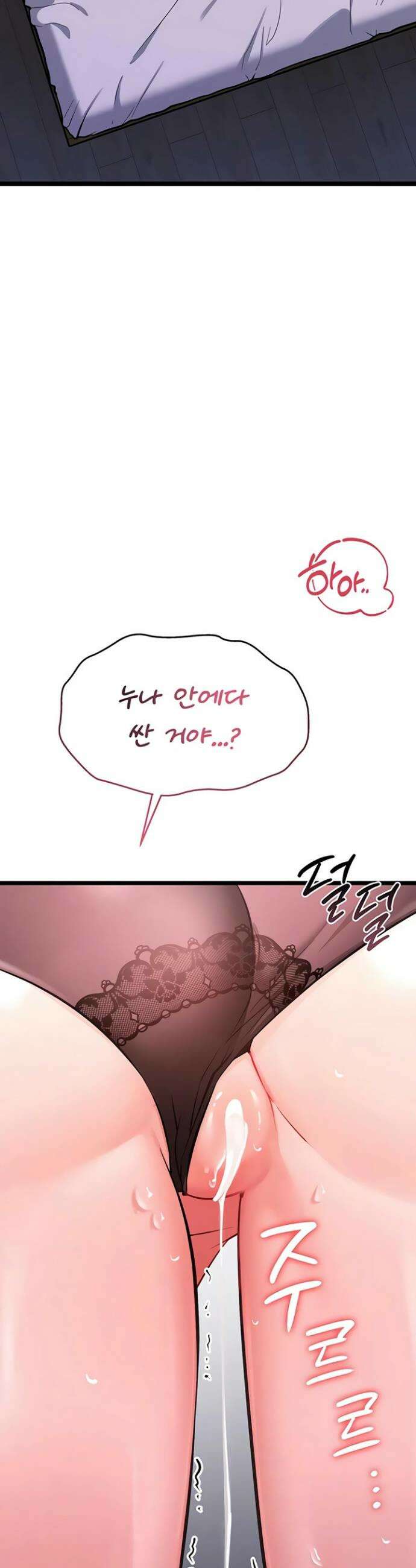 오곡 리부트 2화 46