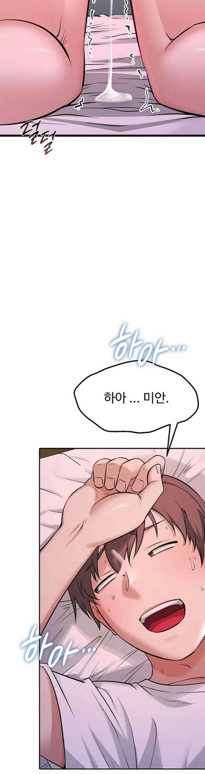 오곡 리부트 2화 47