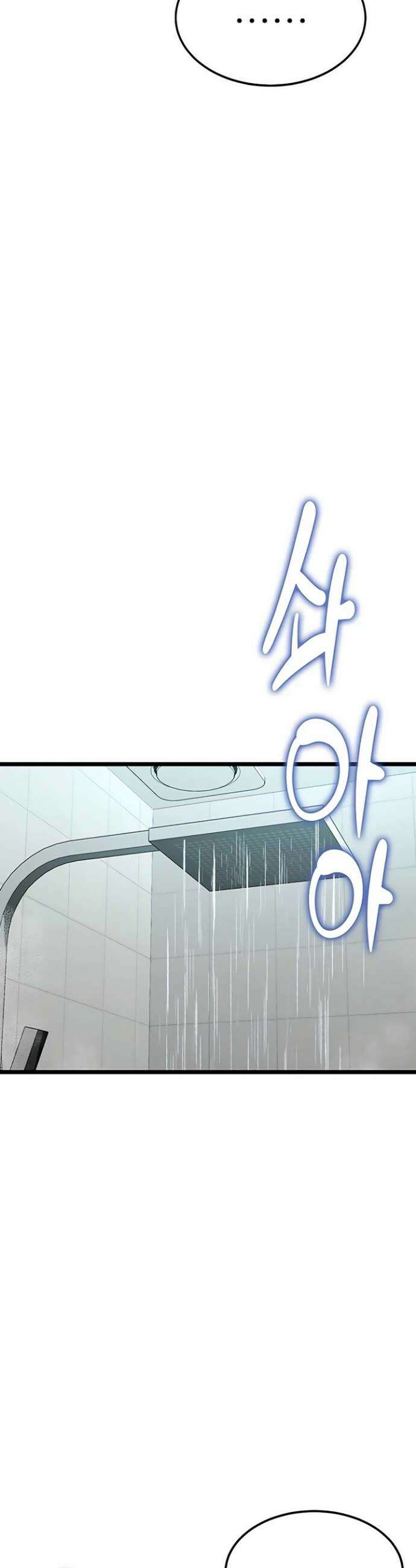 오곡 리부트 2화 51