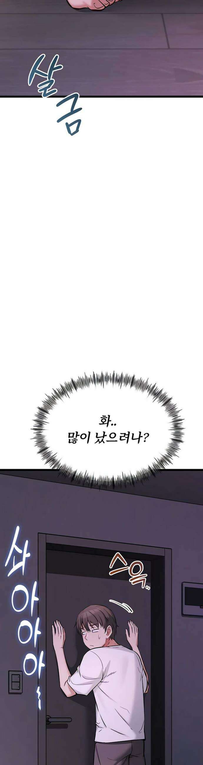오곡 리부트 2화 59