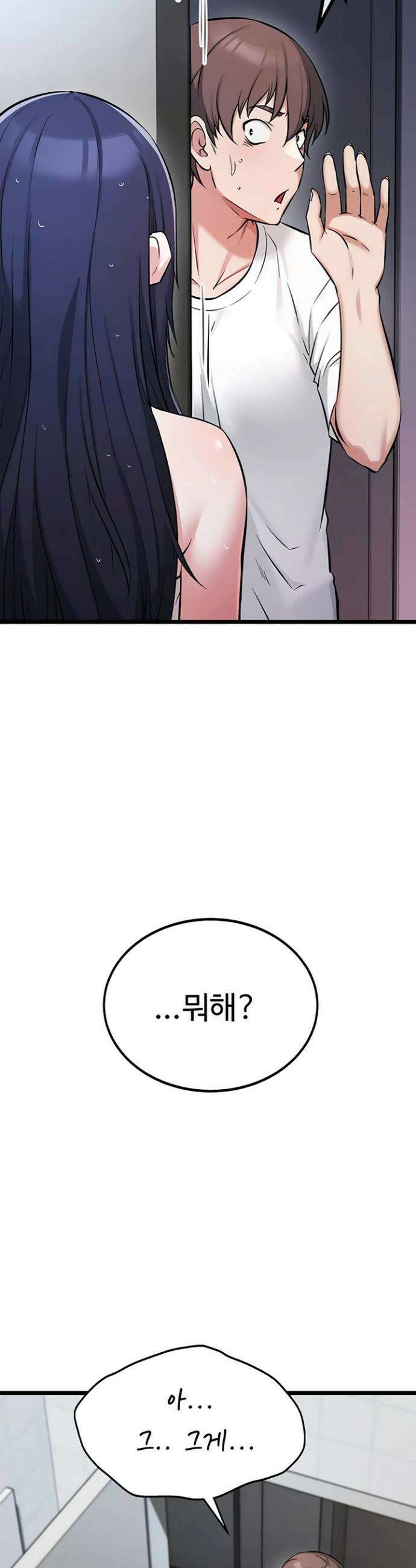 오곡 리부트 2화 62