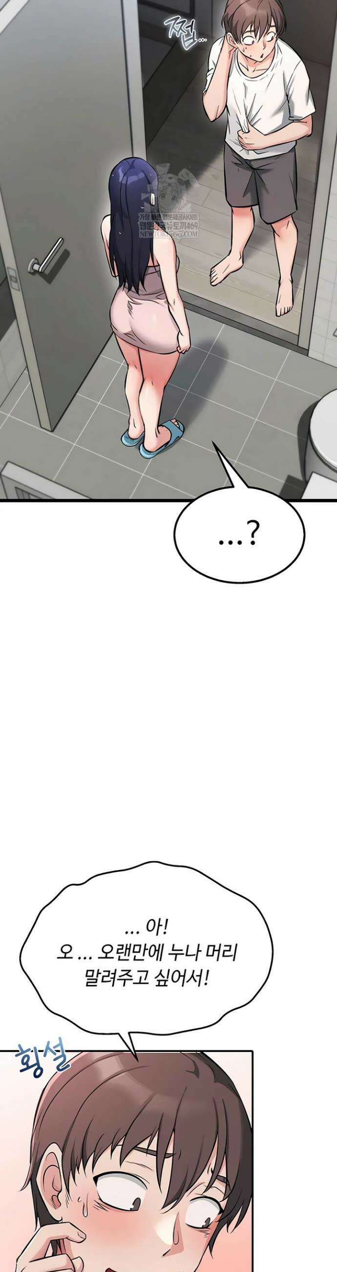 오곡 리부트 2화 63