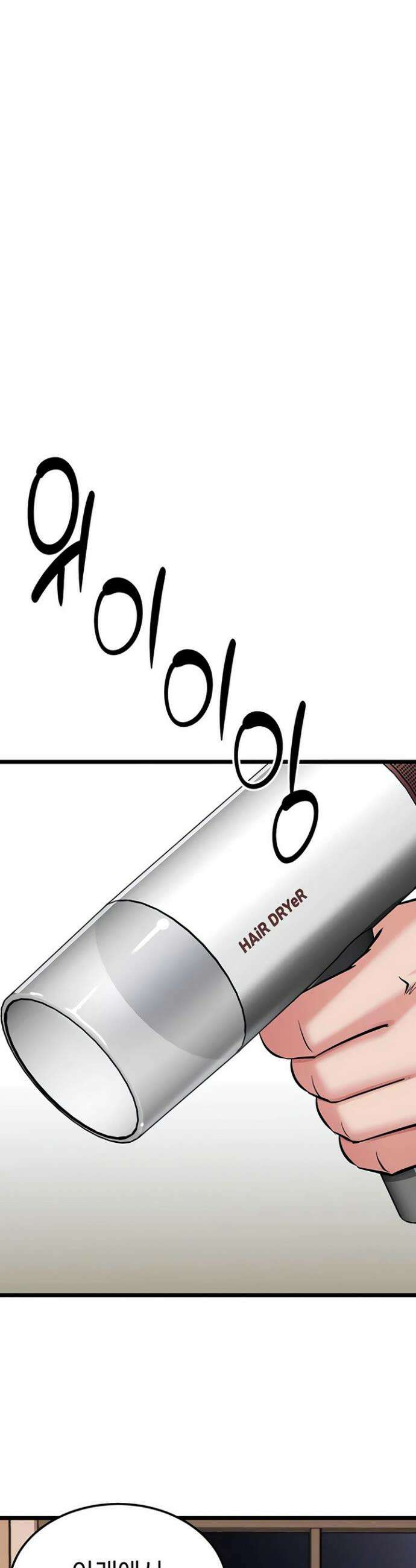 오곡 리부트 2화 66