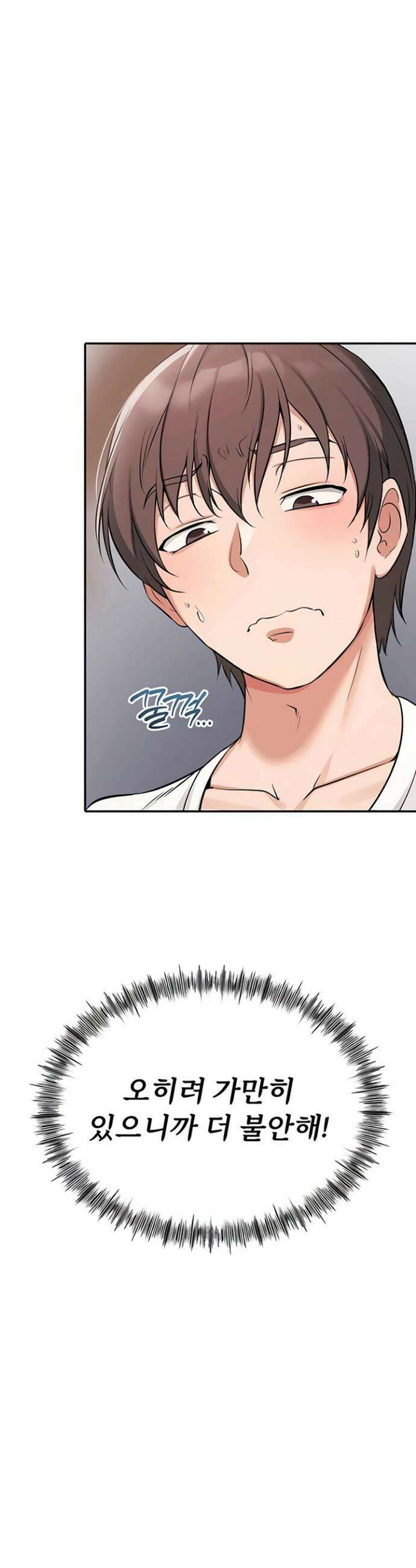 오곡 리부트 2화 69
