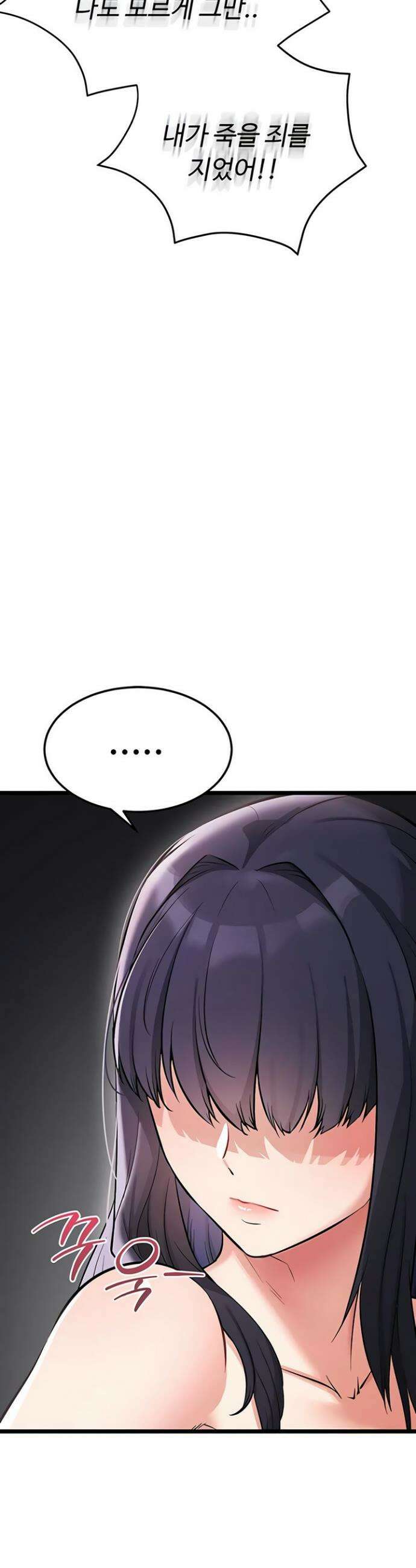 오곡 리부트 2화 74