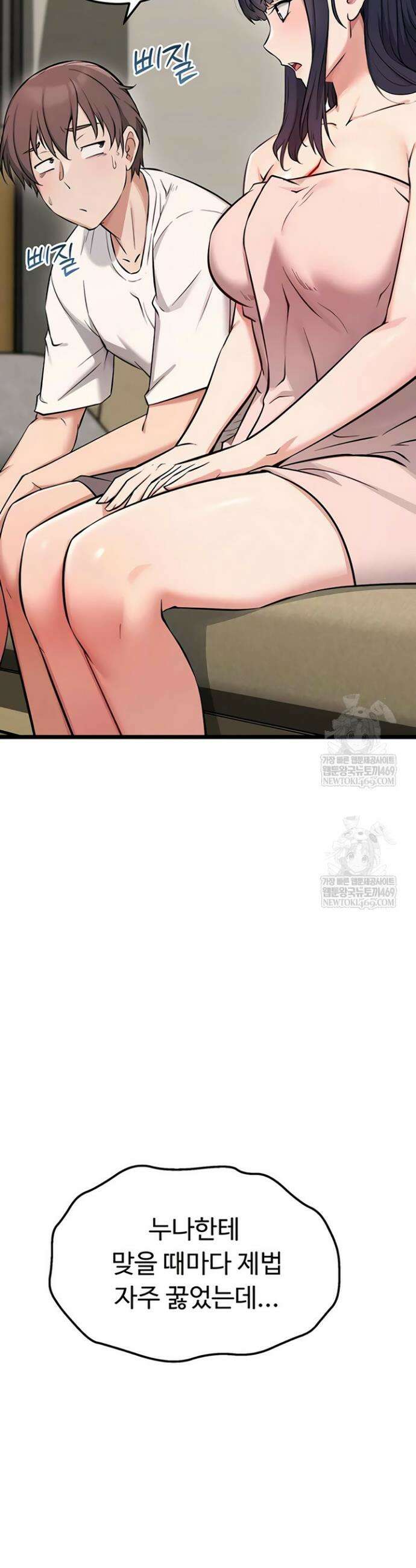 오곡 리부트 2화 82