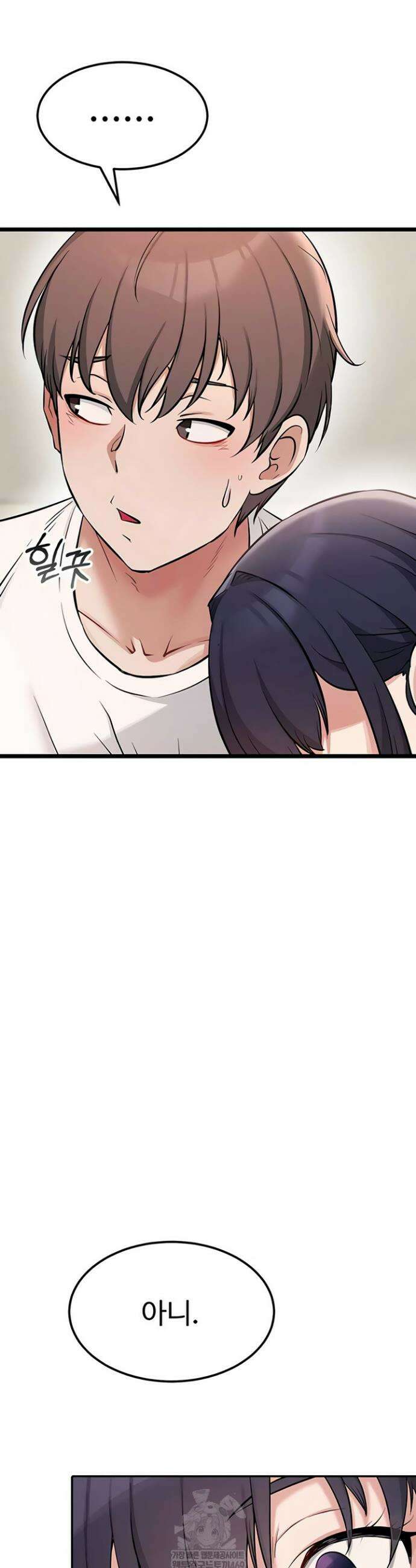 오곡 리부트 2화 87