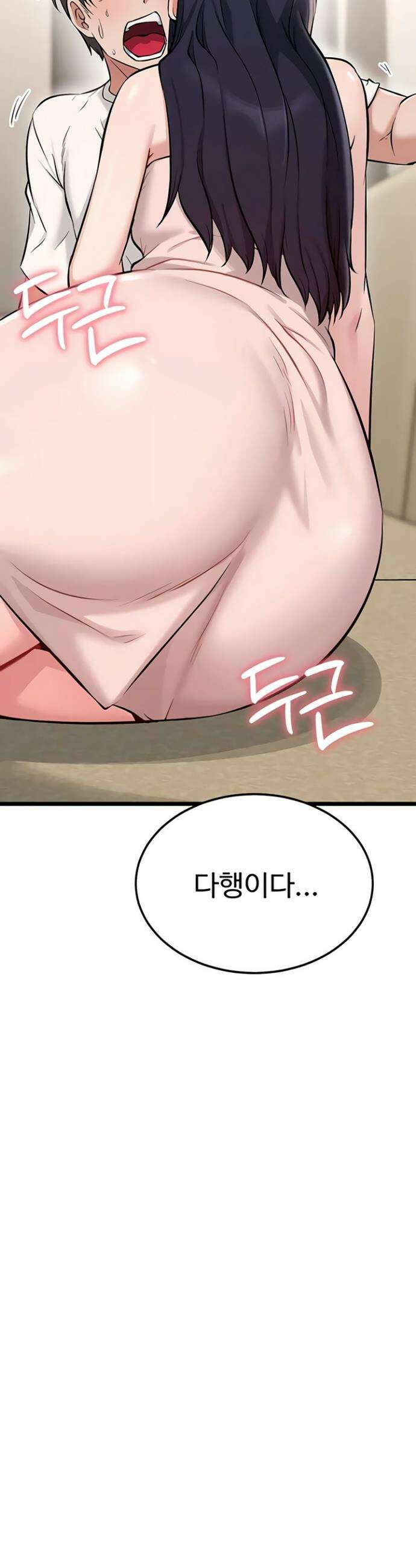 오곡 리부트 2화 91
