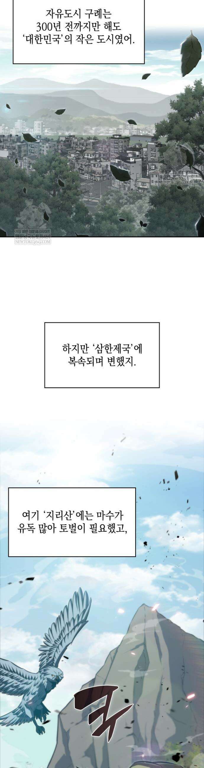 제약회사 회장님은 절대독마 3화 4