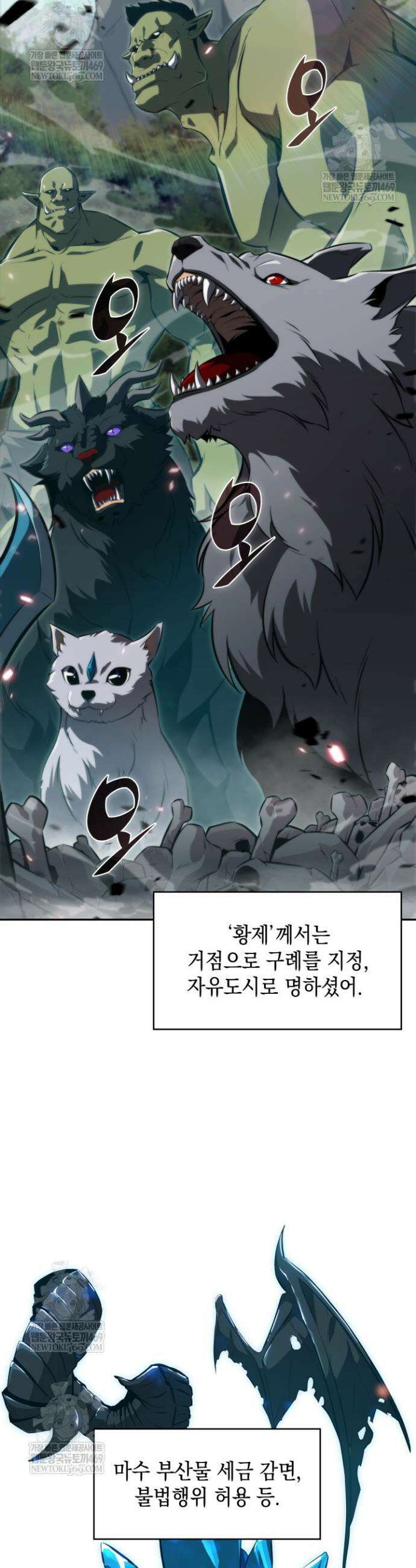 제약회사 회장님은 절대독마 3화 5