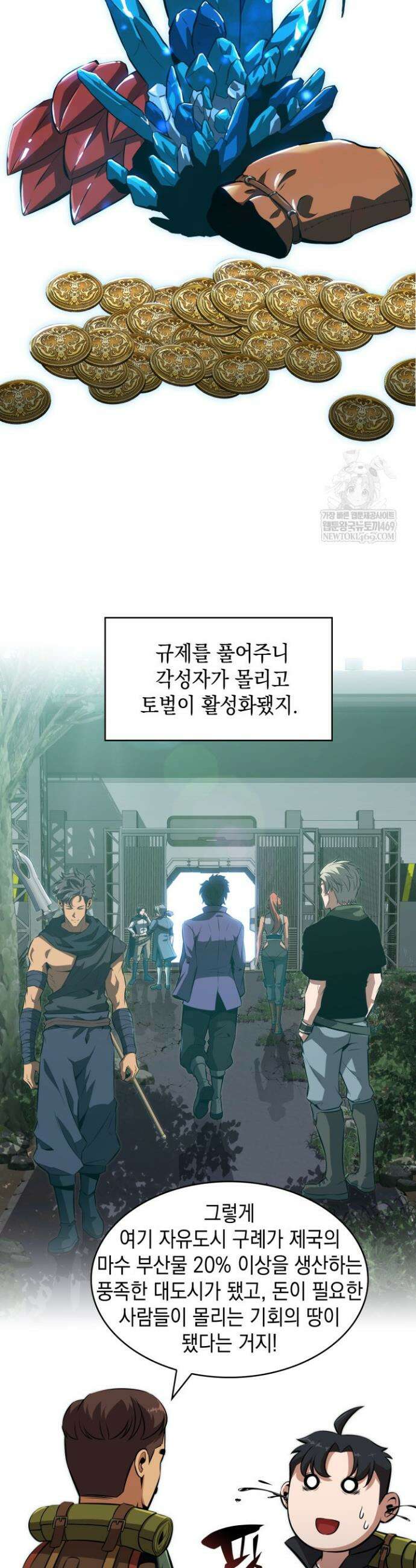 제약회사 회장님은 절대독마 3화 6