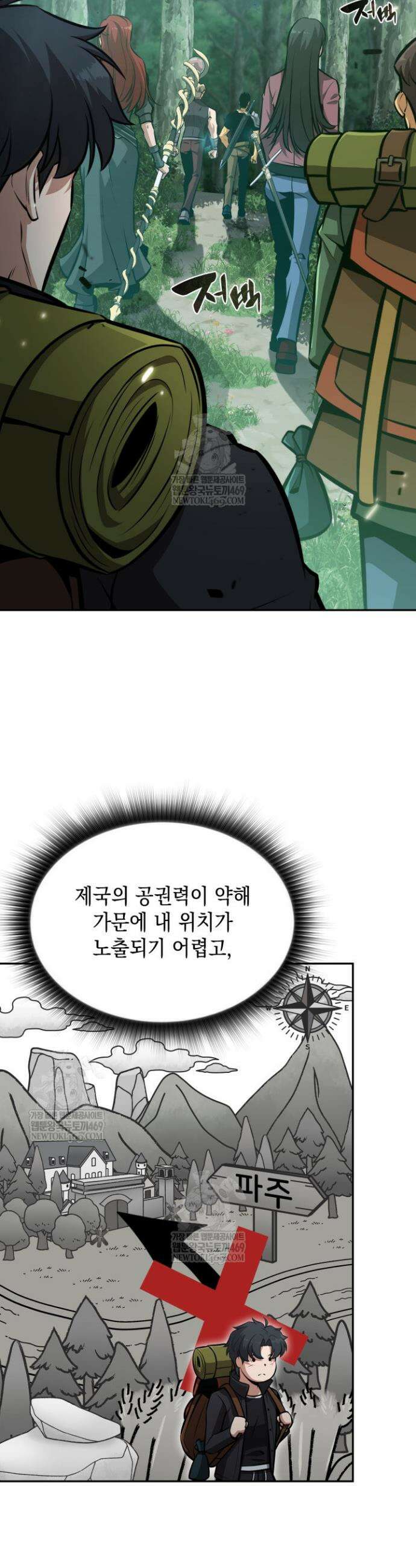 제약회사 회장님은 절대독마 3화 10