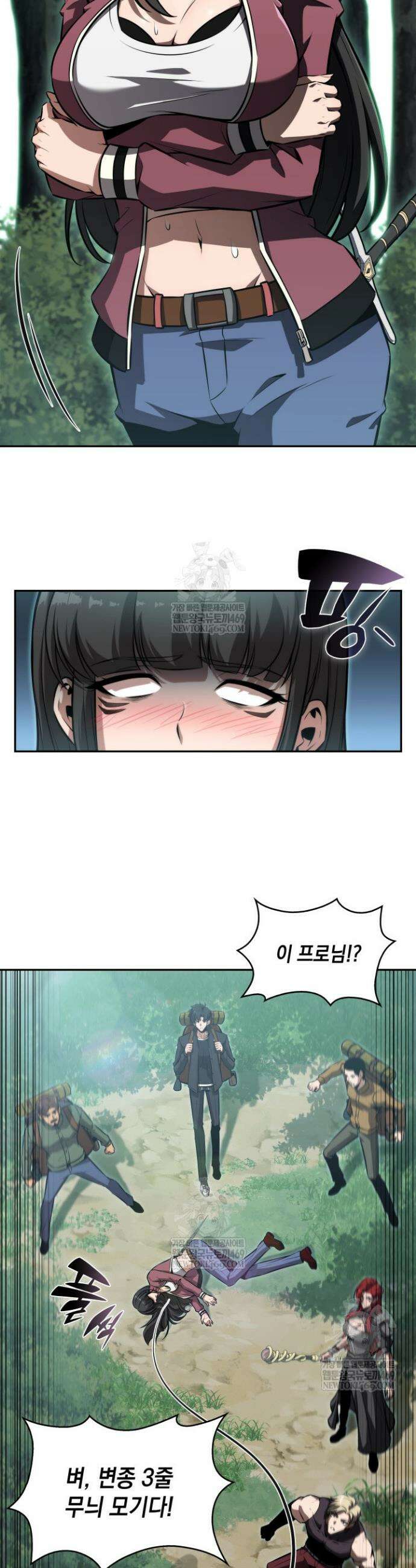 제약회사 회장님은 절대독마 3화 16