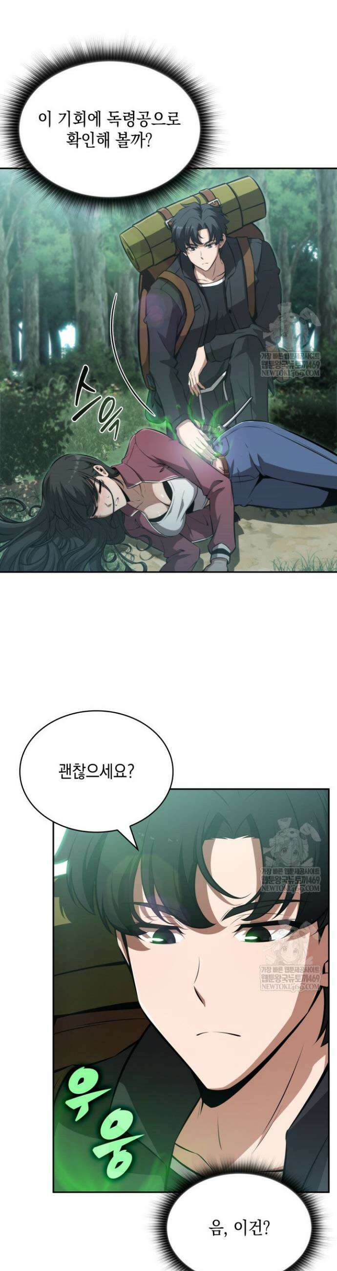 제약회사 회장님은 절대독마 3화 23