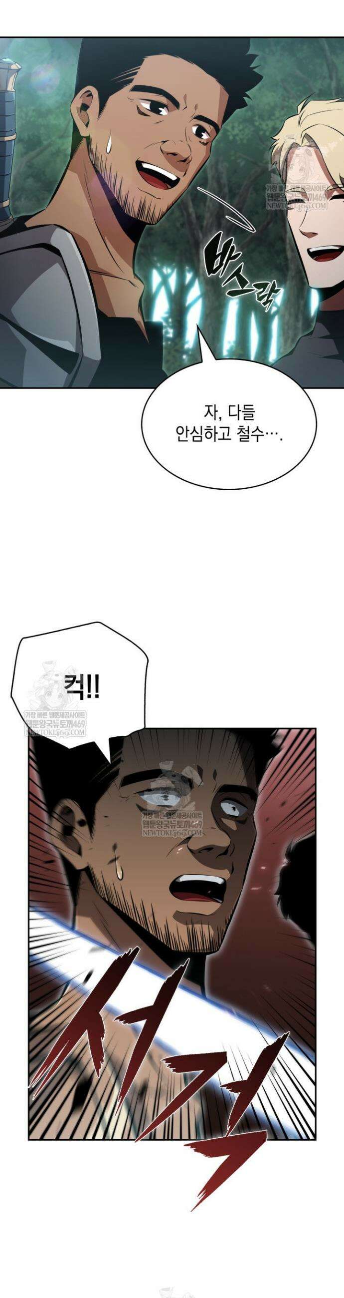 제약회사 회장님은 절대독마 3화 28