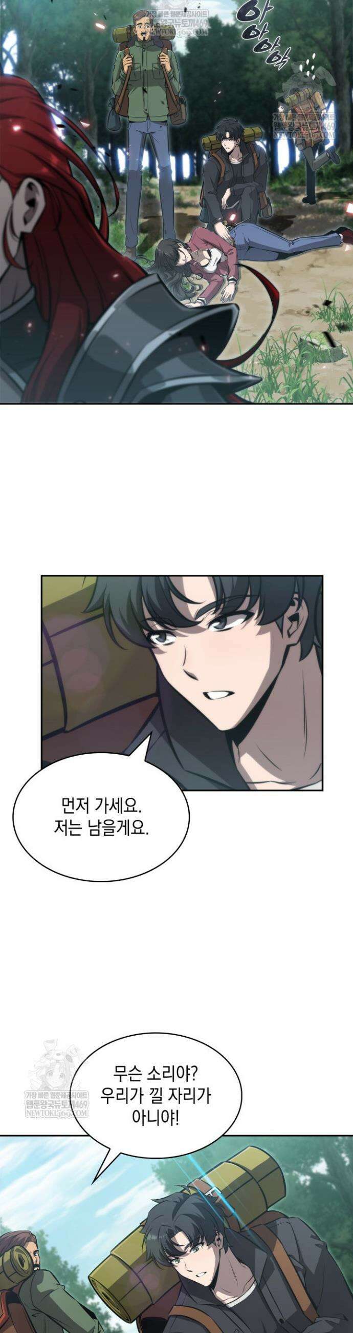 제약회사 회장님은 절대독마 3화 33