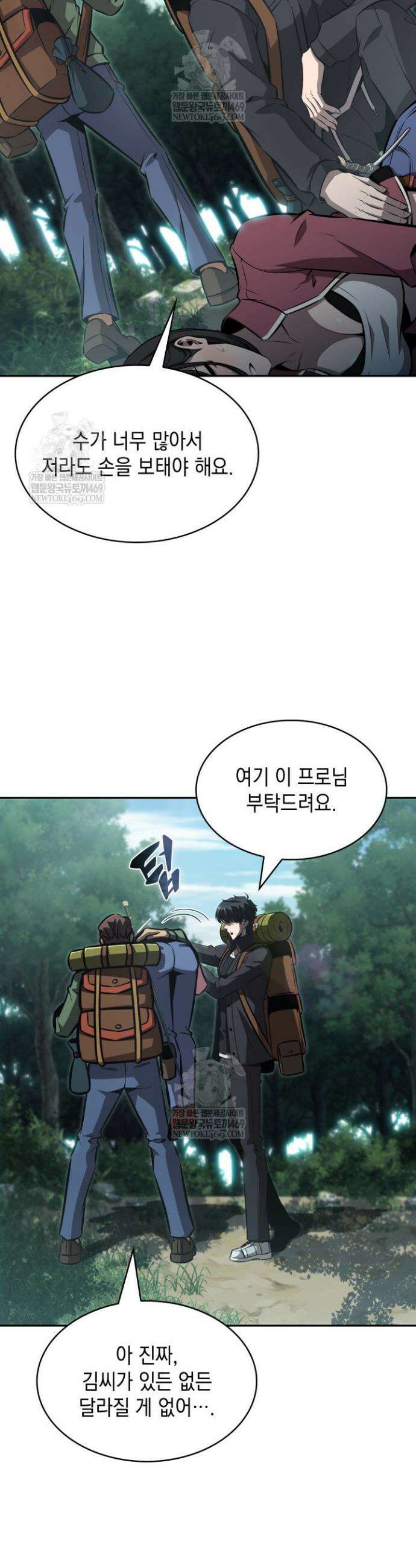 제약회사 회장님은 절대독마 3화 34