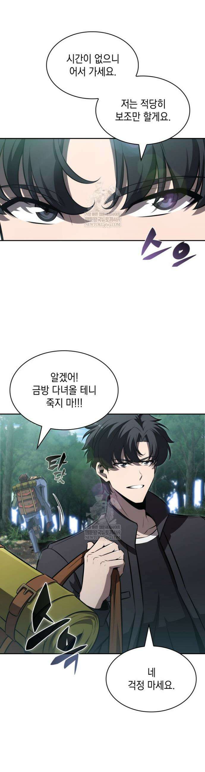 제약회사 회장님은 절대독마 3화 35