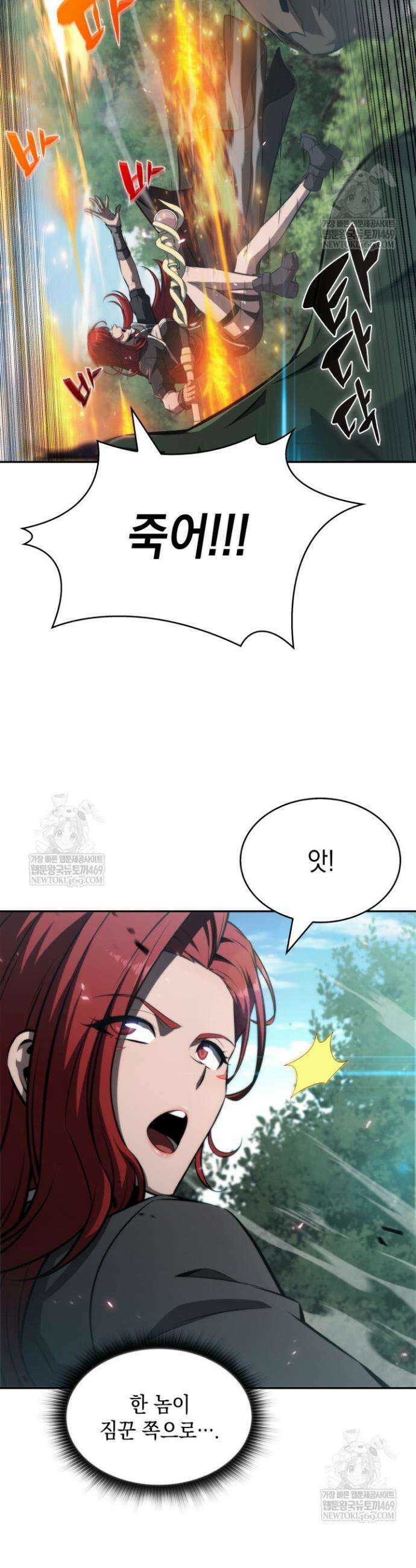 제약회사 회장님은 절대독마 3화 37
