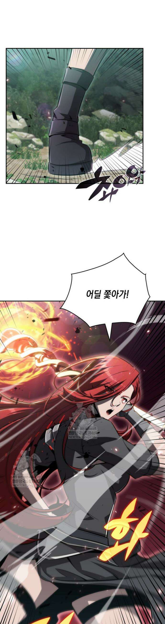 제약회사 회장님은 절대독마 3화 38