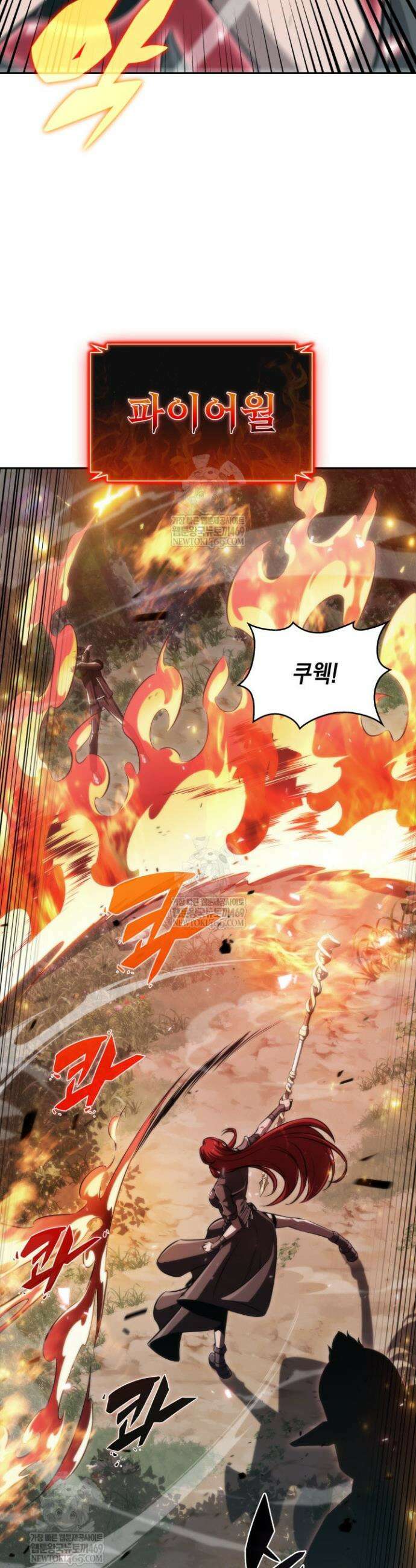 제약회사 회장님은 절대독마 3화 39