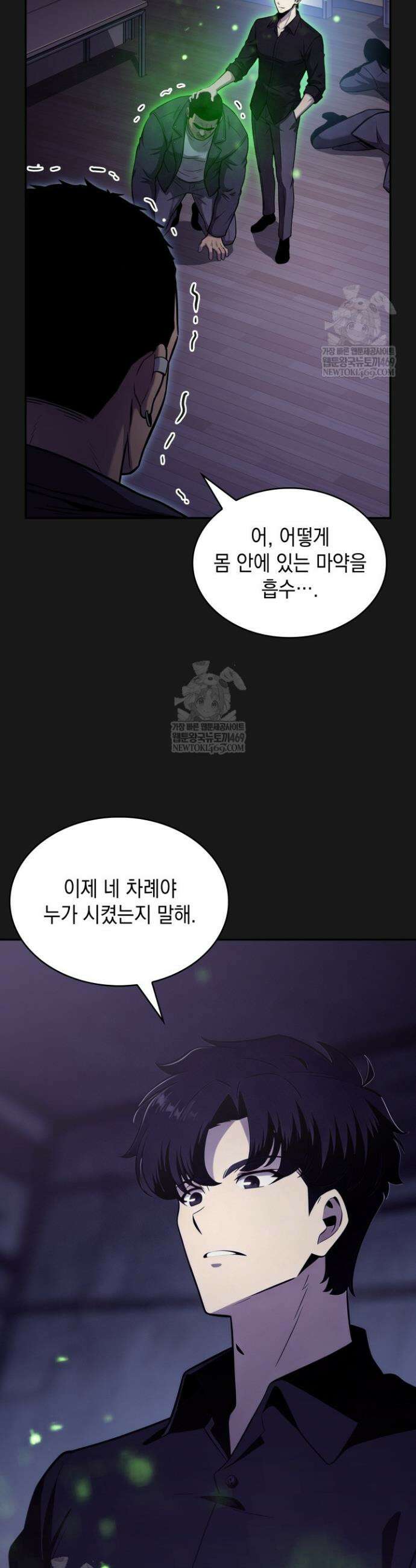 제약회사 회장님은 절대독마 18화 4