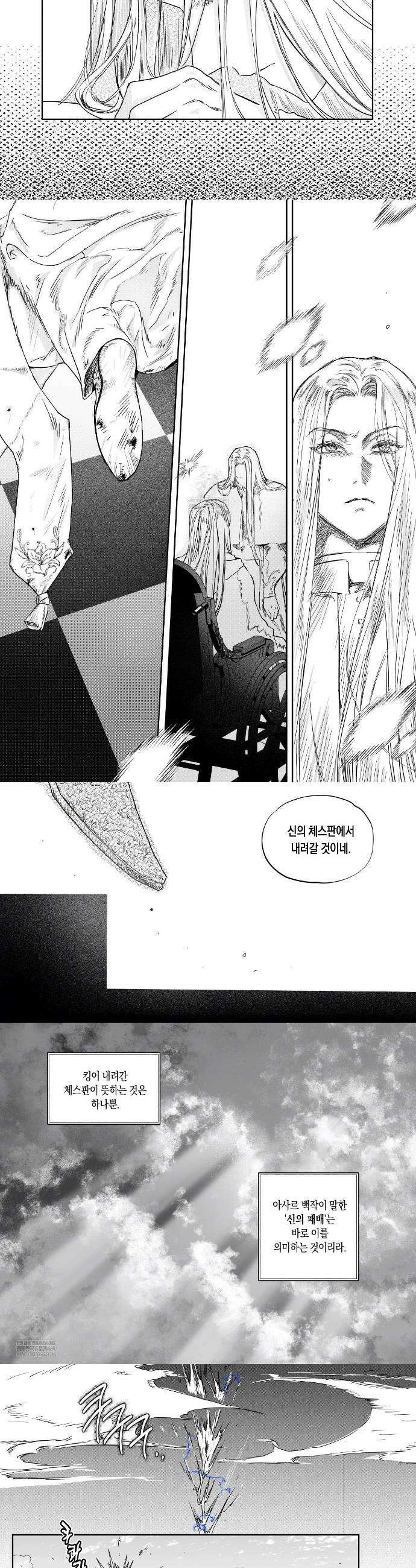 스티그마타(Stigmata) 시즌3 154화 2