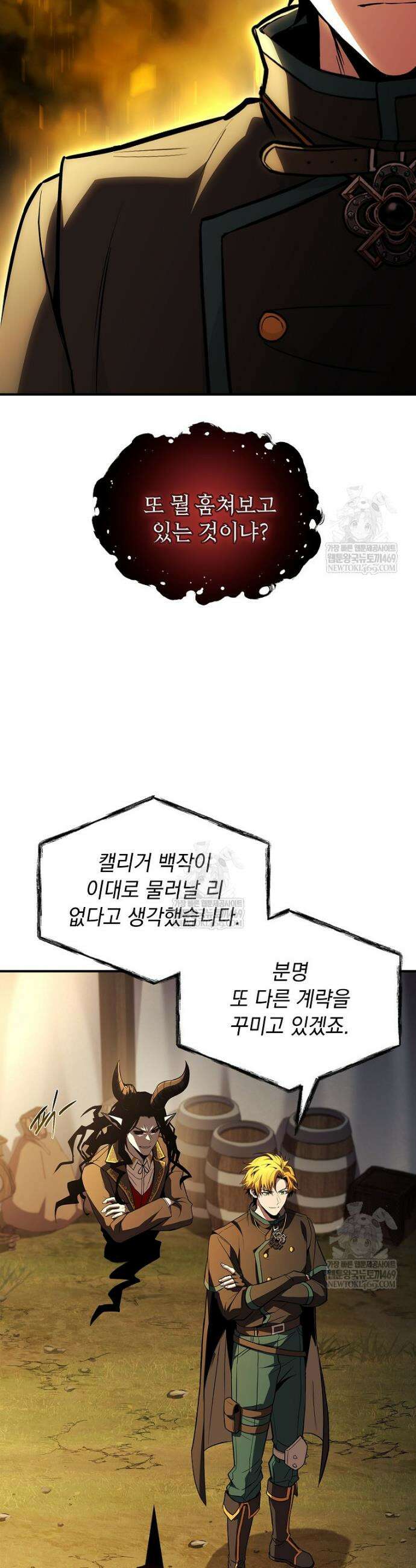 재능 삼킨 마법사 135화 6